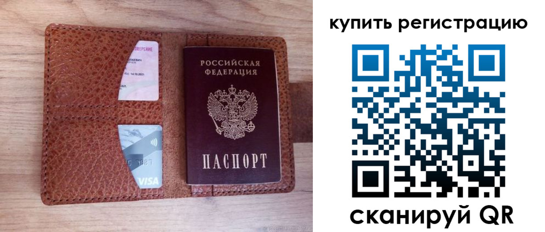 прописка для школы в Отрадном