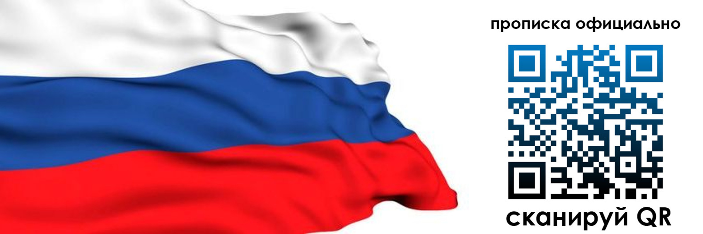 временная регистрация 2025 в Отрадном
