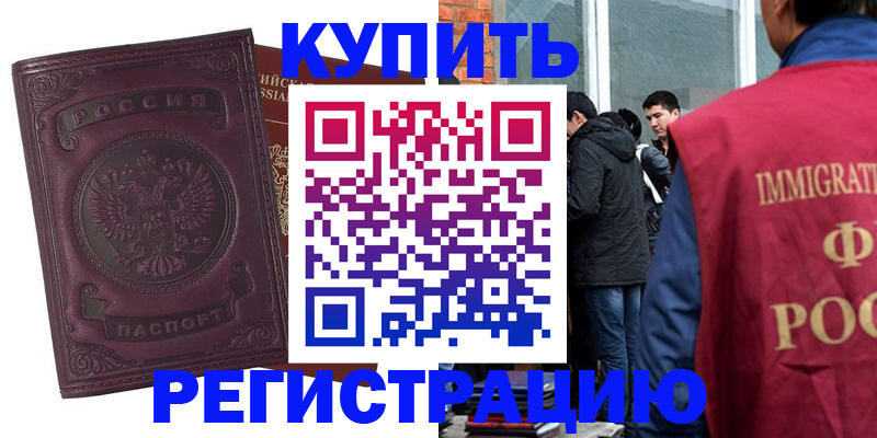 регистрация для школы в Отрадном